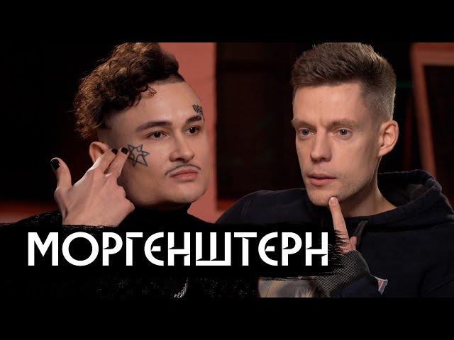 MORGENSHTERN – главный шоумен России-2020 / Russian entertainer #1