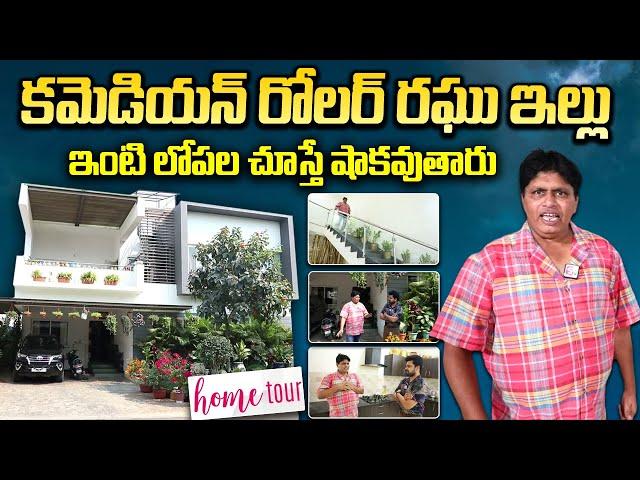 Comedian Roller Raghu Home Tour Exclusive | Telugu Vlogs | Telugu Interviews | SumanTV Vijayawada