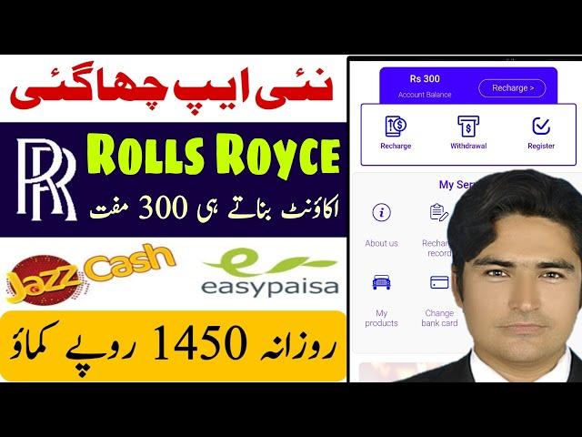  Rolls Royce Earning App • New Earning App Today • Real or Fake • Make Money Online in Pakistan