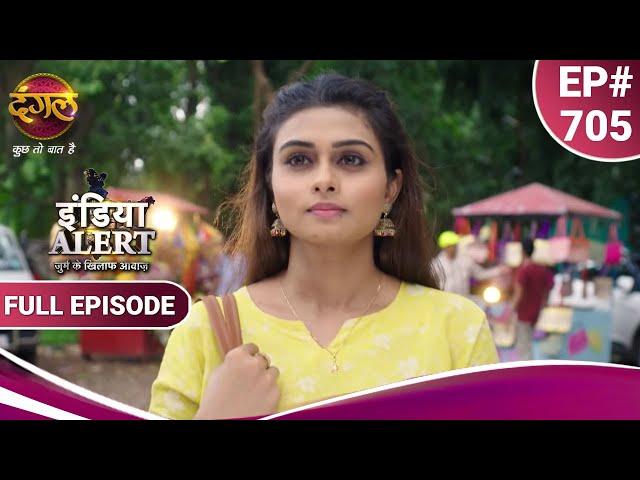 India Alert | इंडिया अलर्ट | Uff Yeh Ishq | उफ़ यह इश्क़ | New Episode 705