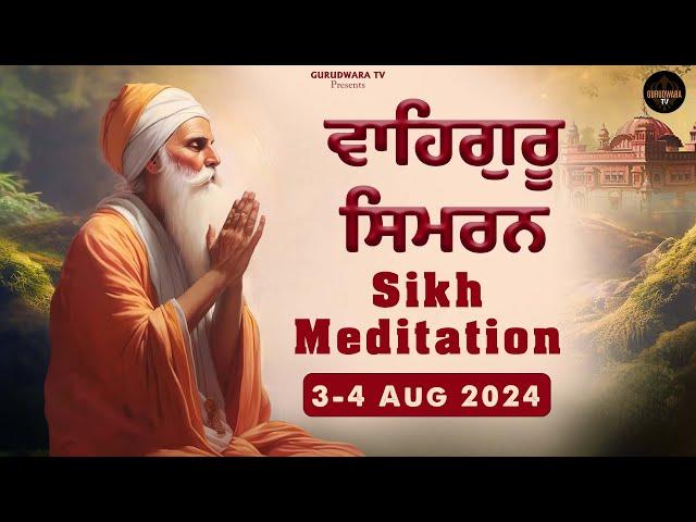 Waheguru Simran | Sikh Meditation | Relaxing Music Simran | ਵਾਹਿਗੁਰੂ ਸਿਮਰਨ Loop Live 3-4 Aug