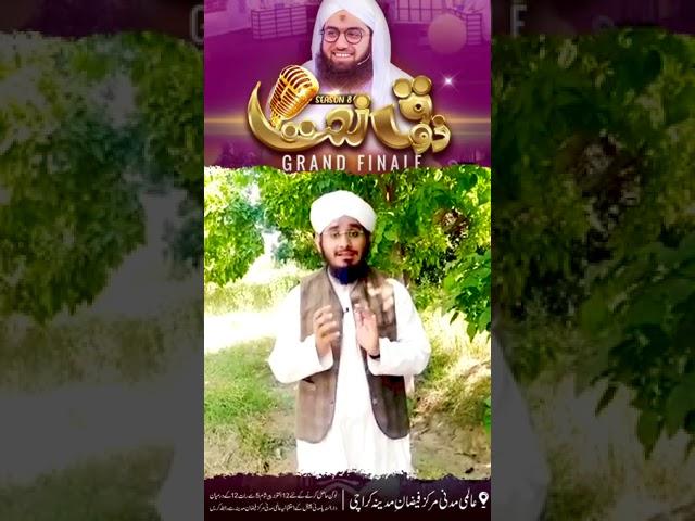 ذوق نعت فائنل