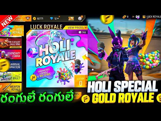 10000% Holi Special Gold Royale | Free Glowall In GoldRoyale | Specail GoldRoyale Confirm Date