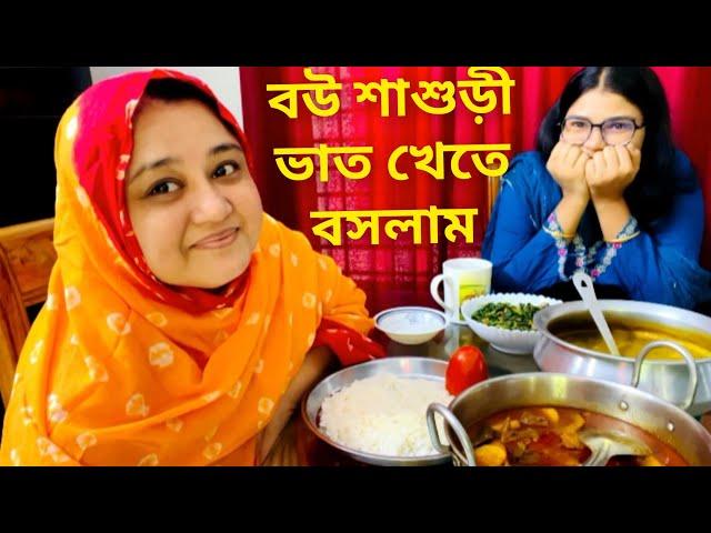 #eatingshow আমার স্বপ্নের গরুর গোস্তো দিয়ে ভাত খাইরাম দুপুরের খাবার 