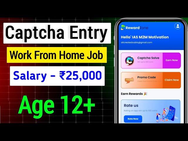 Captcha Entry work From Home | typing work without investment | online mobile math word typing work