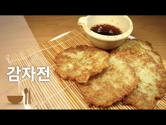 Crispy & Chewy Simple potato pancake(gamjajeon:감자전) | Korean food | Asian food | Vegan recipe