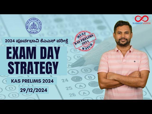 KAS PRELIMS 2024 | EXAM TIPS | 29th DECEMBER | SUDEEP SIR