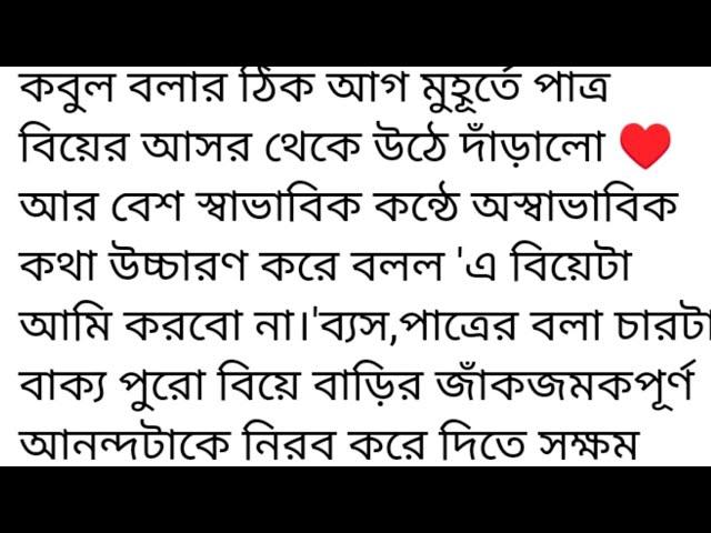 সুখ দুঃখে। অসাধারন গল্প ️ Hurts touching golpo story Bangla || Romantic story