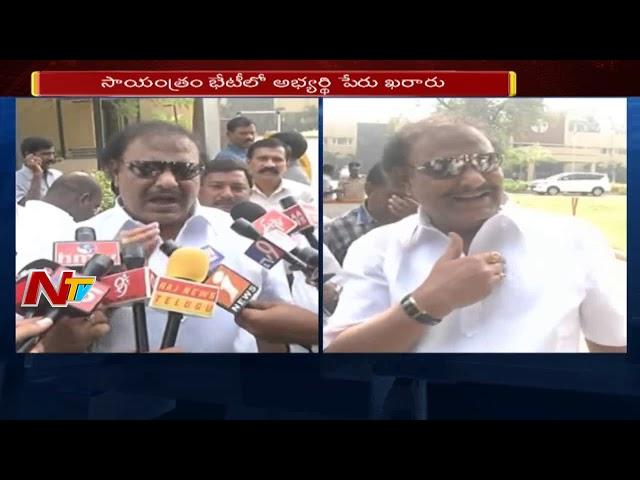 CM Chandrababu Naidu Meeting with Kurnool  TDP MLC Candidates Completed || NTV