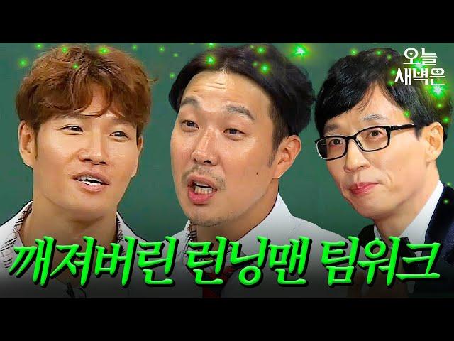 하하 때문에 무너져버린 ＜런닝맨＞ 멤버들의 팀워크｜아는 형님｜JTBC 180623 방송