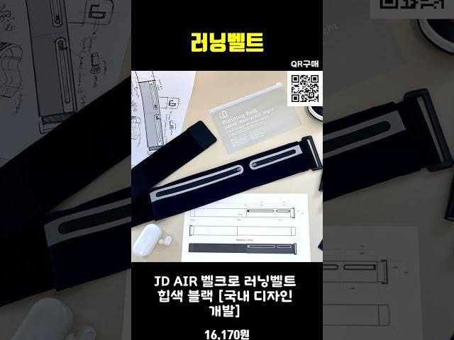 ️러닝벨트 추천하는 제품, ‍️ "러닝벨트로 달리기, 자유를 느껴봐요!" 