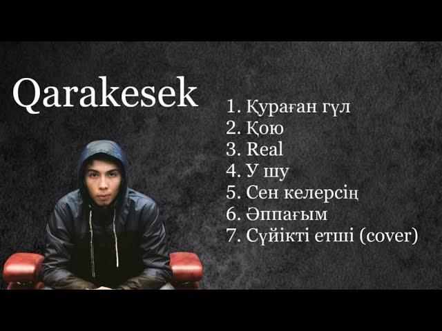 Qarakesek - Хит Песни. Қаракесек хит өлеңдері. #каракесек