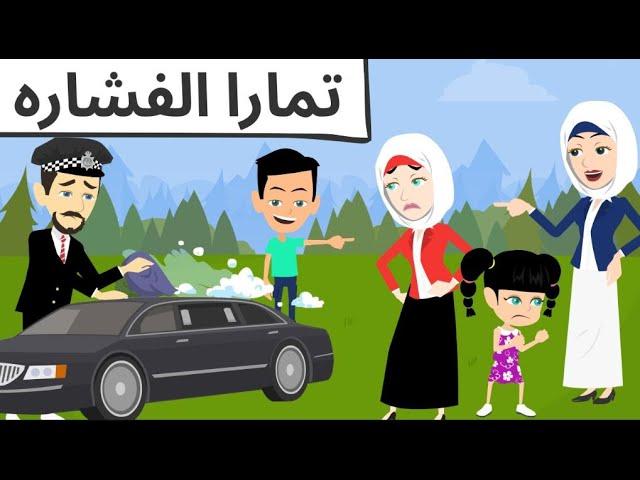 تمار اطلعت فشاره روعه طحن