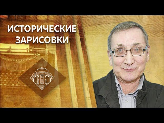 "Случайный император Николай I". Е.Ю.Спицын и Л.М.Ляшенко "Исторические зарисовки"