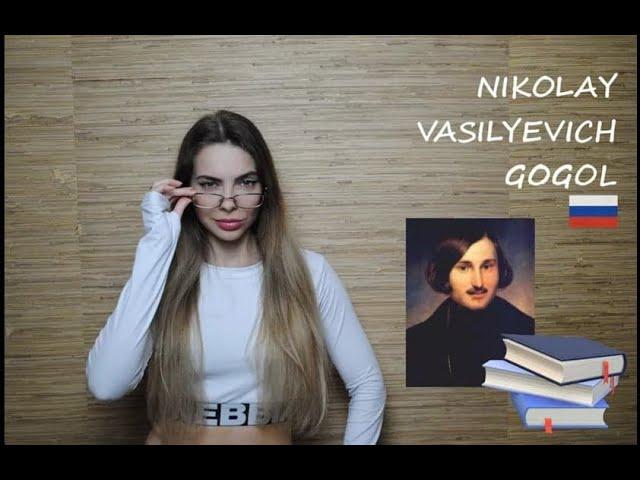 №42 NIKOLAY VASILYEVICH GOGOL // RUSSIAN WRITER // SHORT BIOGRAPHY // 2021