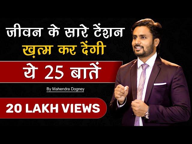 world best motivational video || best motivational quotes in hindi By mahendra dogney