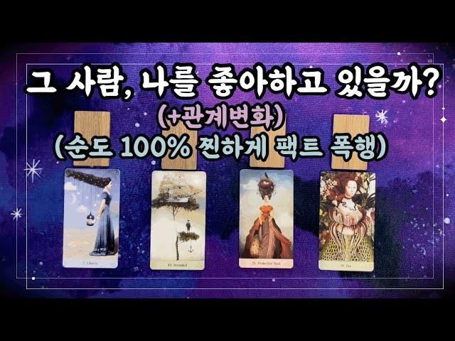 [타로] 유리멘탈 시청 자제 권고합니다 (리얼 팩폭리딩) #제너럴리딩