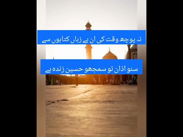 Ya Hussain, islamic videos and status, Muharam status, ishq e hussani