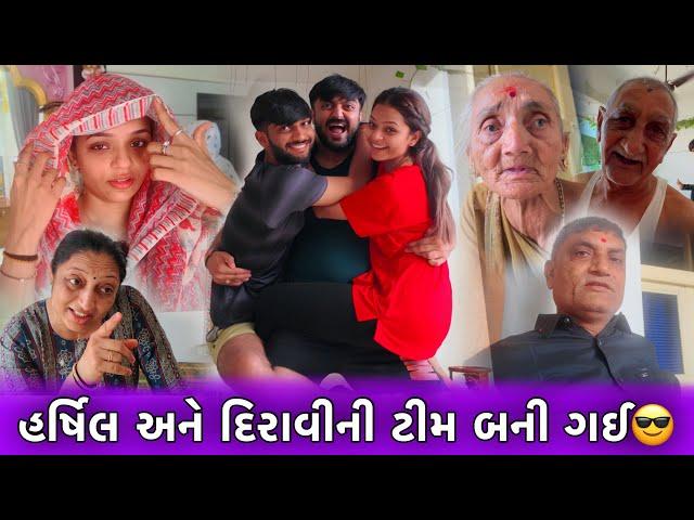 હર્ષિલ અને દિરાવીની ટીમની સામે દિપ!! ફૂલ ફેમિલી કયા જઈ રહ્યા છીએ!! Gujarati Family Vlog!!