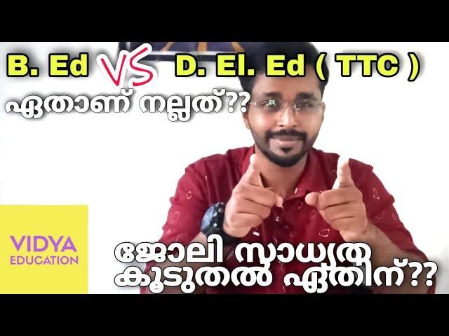 Which is the best course - D.El.Ed or B. Ed ? | Job Opportunity | Syllabus | Vidya Ed. #b.ed #ttc