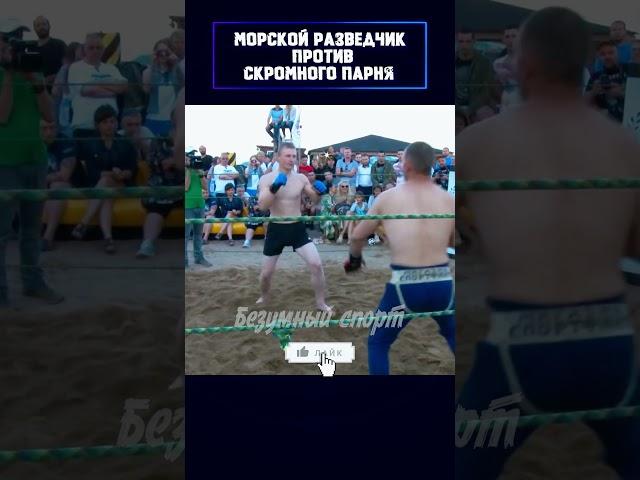 В него НЕ верили, а ЗРЯ  Жесткий НОКАУТ!