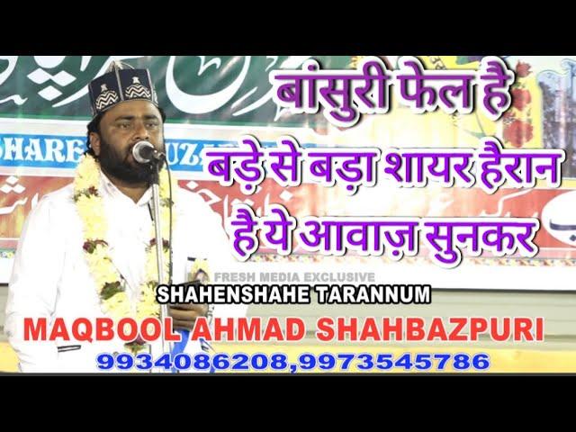 #Naato_Manqabat_Maqbool_Ahmad_Shahbazpuri | ख्वाब ही में सही शाह अब्दुल हफीज अपना नूरानी जलवा