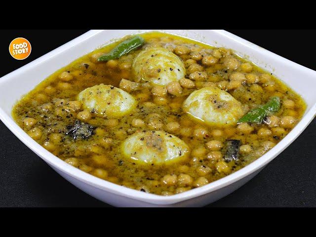 Famous Lahori Cholay recipe,Lahori Chana Recipe,Anda Chanay Recipe by Samina Food Story