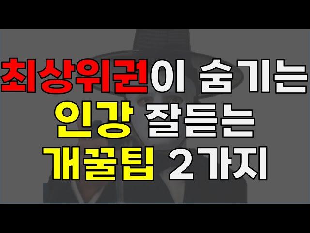 인강 듣는법 제대로 몰라서 전교 10등안에 못드는 겁니다.