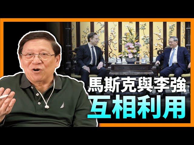 （中英字幕EngSub）馬斯克與李強互相利用？！為中國不惜出賣印度？FSD自動駕駛最新發展！《蕭若元：理論蕭析》2024-04-29