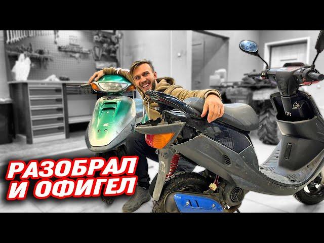 Что тебя ждёт, когда купил скутер за 25 тысяч? Ремонт Honda Tact и Yamaha Jog