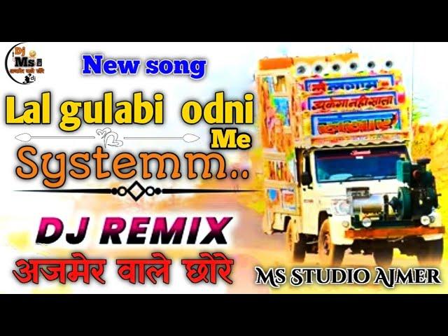 अजमेर वाले छोरे लाल_गुलाबी_ ओढ़नी_में_मोरिया_मंडा_देtop Trance_Dj Remix song#msstudioajmer