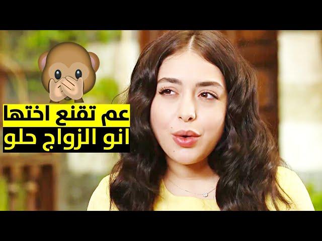 كيف هيا مرعشلي قنعت اختها بالزواج مع اختها التانية