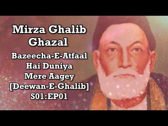 Mirza Ghalib Ghazal - Bazeecha-E-Atfaal Hai Duniya Mere Aagey [Deewan-E-Ghalib] S01:EP01