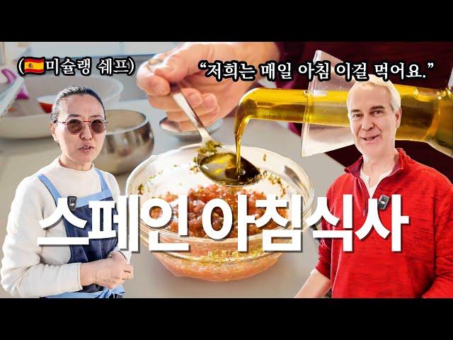 Home Cooking Tour Goes Overseas!  Breakfast Menu by a Chef from a Michelin Restaurant in Spain