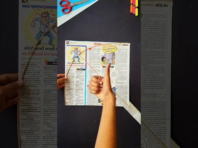 how to make newspaper kite , Patang kese banate he , homemade kite making , best paper kite