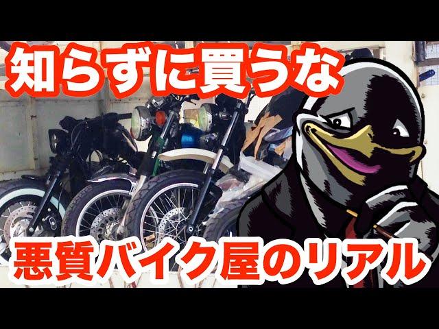 元バイク屋だから言える中古車のリアル!!実質10万-20万円以上お得に買う方法も!!