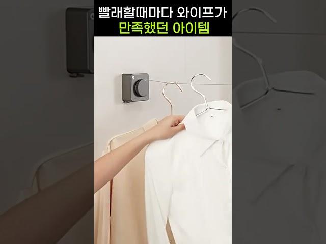 빨래 건조 할때마다 와이프가 만족했던 제품
