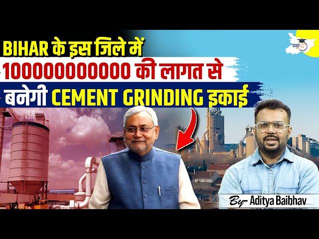 Which Bihar Districts Will Benefit Most from the ₹1 Lakh Crore Investment? | StudyIQ
