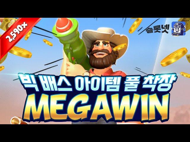 [슬롯][온라인슬롯][SLOT] 프라그마틱 빅 배스 스플레쉬 템빨 제대로 받았다!! 슬롯넷, Pragmaticplay Big Bass Splash Megawin