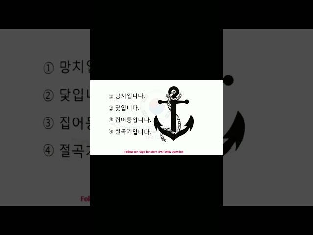 Korean model Question Practice 