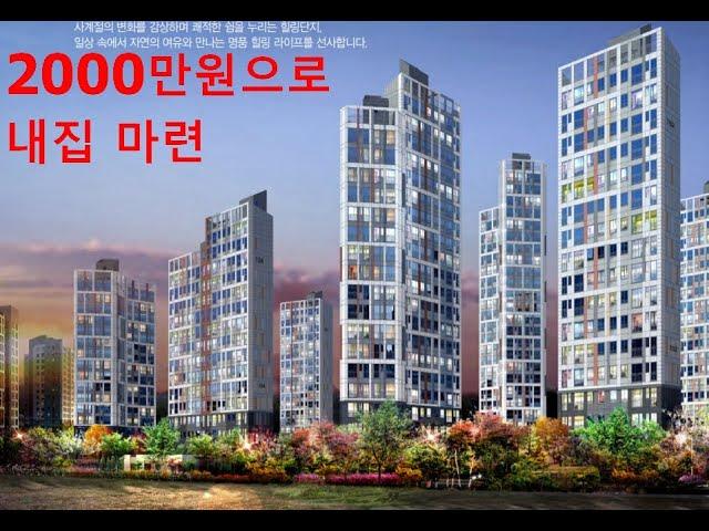 파주 양우내안애 59A 내부 동영상 Paju Yangwoo Naeanae Apt