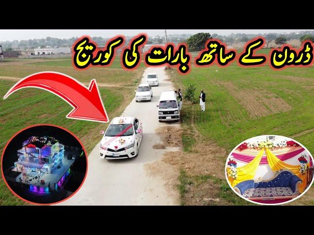 Wedding Highlights 2024 | Barat Day coverage with drone | Pothwar Pakistan 2024 | #Sagar_official