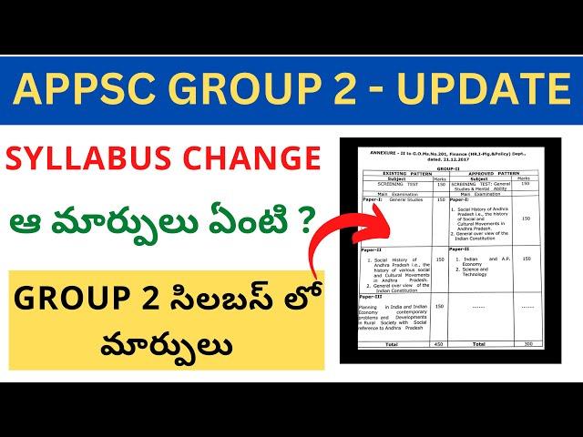 APPSC GROUP 2 Syllabus change #appscgroup2syllabus #group2 #syllabschange #apgroup2 #appscgroup2