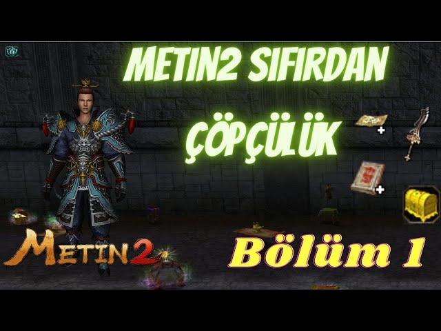 METİN2 SIFIRDAN ÇÖP TOPLAYARAK ZENGİN OLMAK #Çöpçülük1