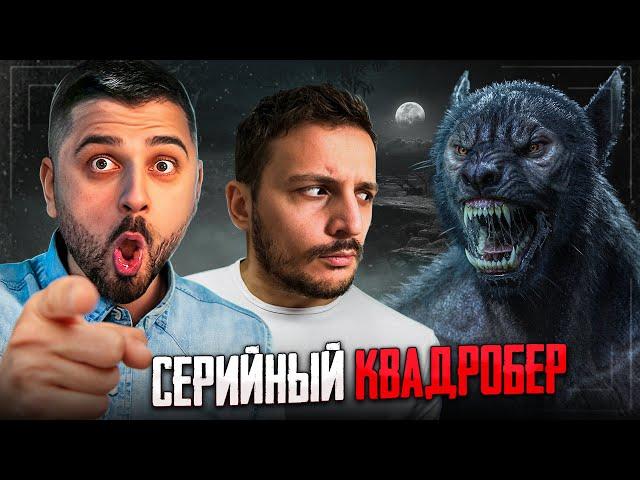 HARD PLAY REACTION TO REAL WEREWOLF MANUEL ROMASANTA MONK