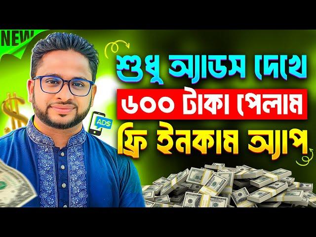 অনলাইন ইনকাম মোবাইল দিয়ে। Online Income Through Mobile Apps Without Investment