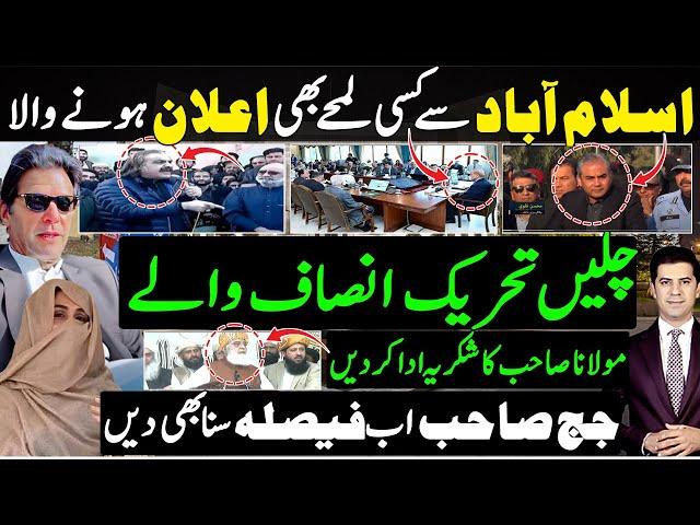 Crucial announcement expected from Islamabad | Fazl Ur Rehman bold stance | Lahore judge on Kaptaan