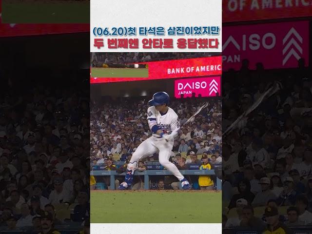 (06.20)김혜성, 첫 타석 삼진 후 안타로 응답했다 #야구쇼츠 #김혜성 #mlb쇼츠