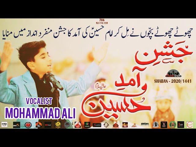 3 Shaban Manqabat 2020 Imam Hussain as | Jashn-e-Amad-e-Hussain ع | Mohammad Ali Rizvi