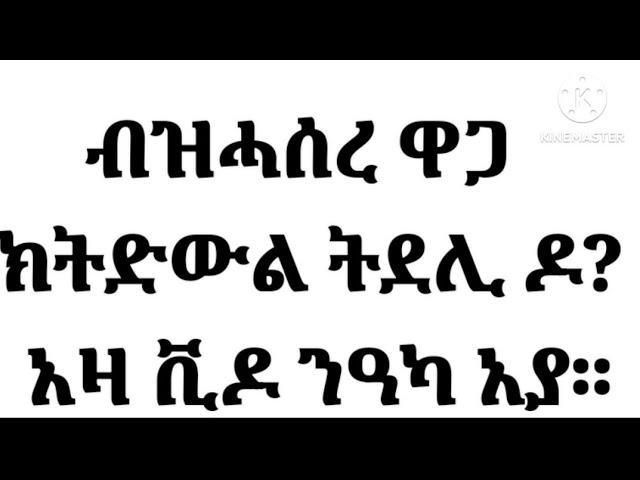 ብዝሓሰረ ዋጋ መደወሊት ናብ ኤርትራ ን 1 ሰዓት  ብ 10 ቅርሺ ተጠቀሙላ።